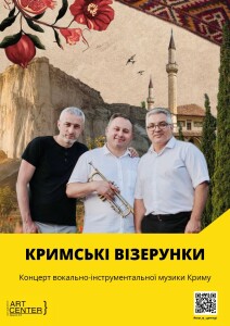 Afisha - Кримські візерунки (2)